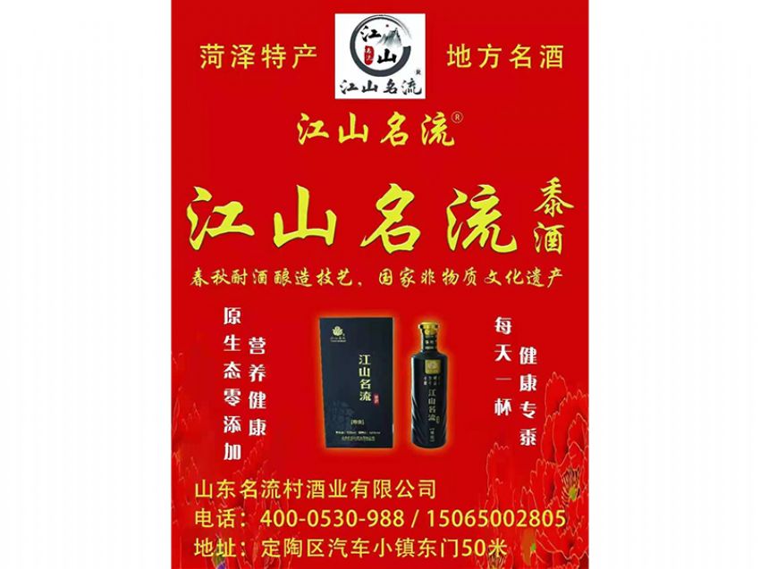 點擊查看詳細信息<br>標題：江山名流-黍酒 閱讀次數：3576